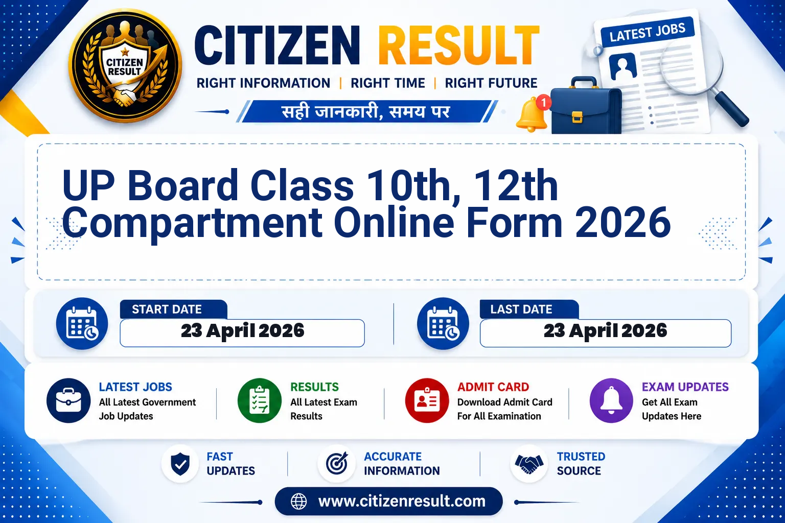 UP Board Class 10th, 12th Compartment Online Form 2026