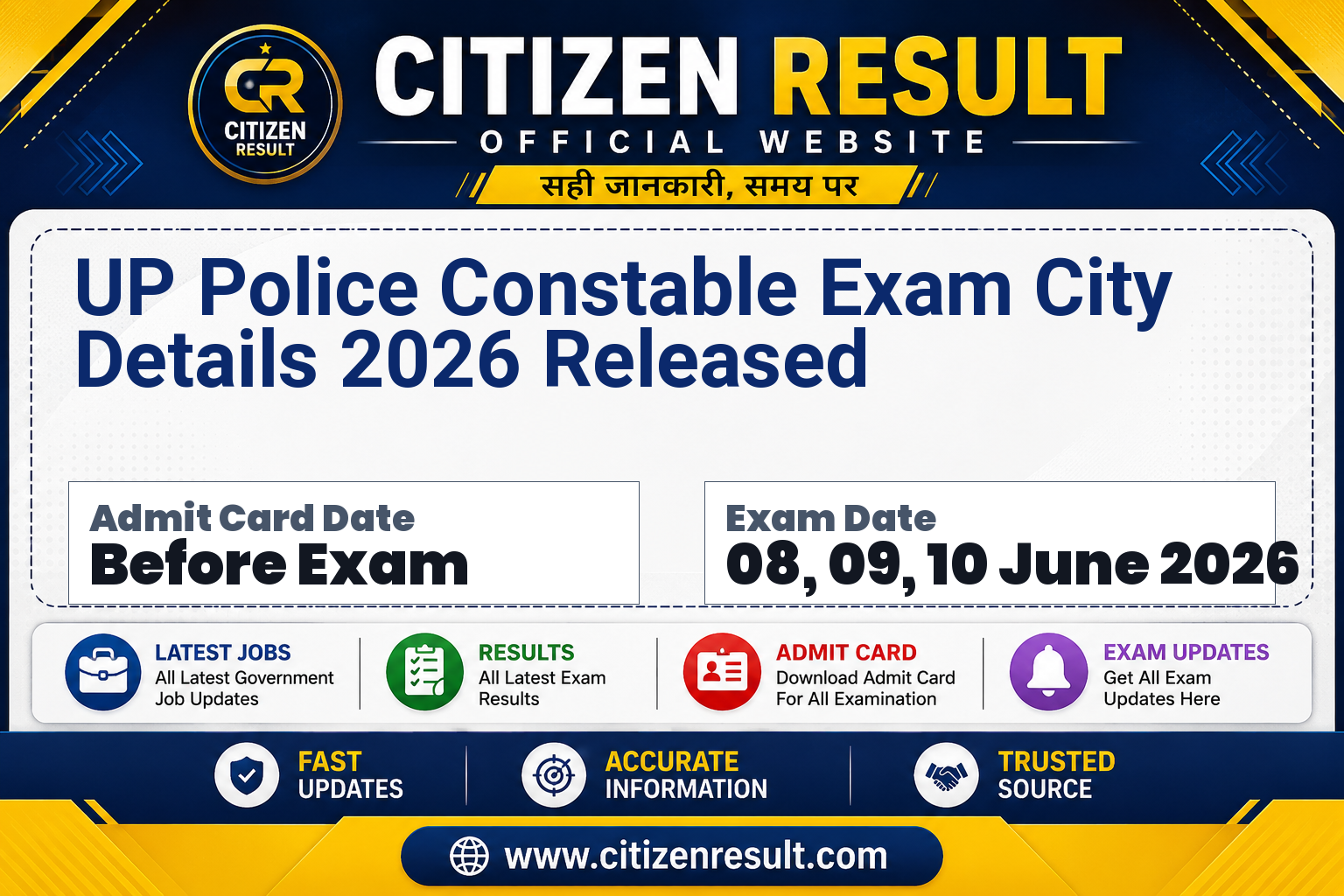UP Police Constable Exam City Details 2026 Released